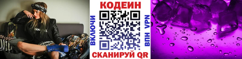 МЕГА ТОР  Струнино  Кодеин Purple Drank 