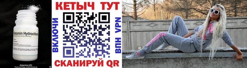КЕТАМИН VHQ Струнино